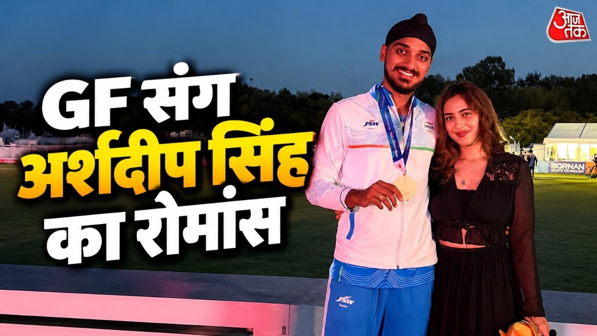 क्रिकेटर अर्शदीप सिंह के रिश्ते को मिली मंजूरी, पेरेंट्स के सामने गर्लफ्रेंड संग हुए रोमांटिक, कब होगी शादी?