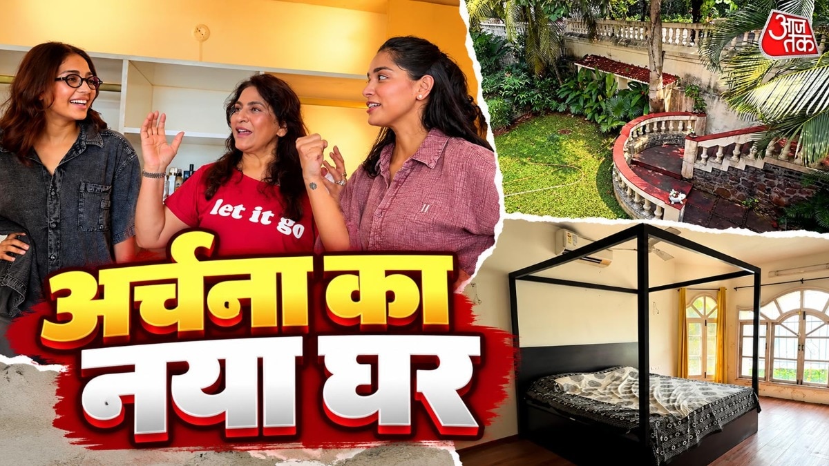 Archana Puran Singh House Tour: अर्चना पूरन सिंह ने खरीदा करोड़ों का बंगला, शादी से पहले हुआ बहुओं का गृह प्रवेश, दिखाया बेडरूम