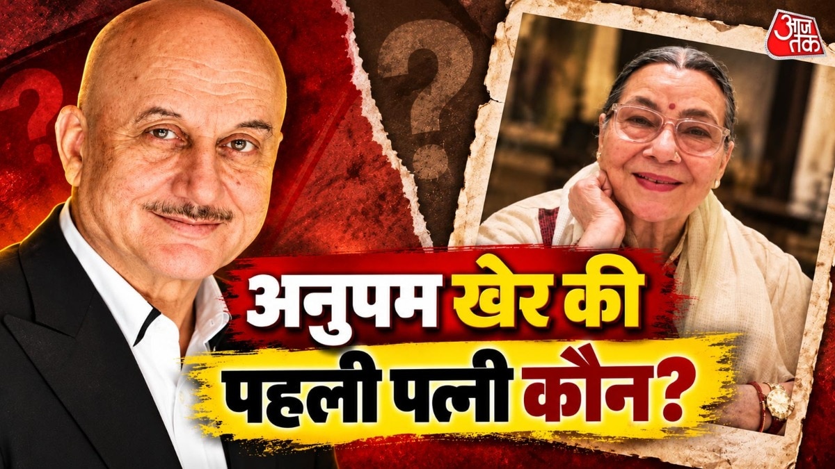 Anupam Kher First Wife: कौन हैं अनुपम खेर की पहली पत्नी? एक दिन में टूटी शादी