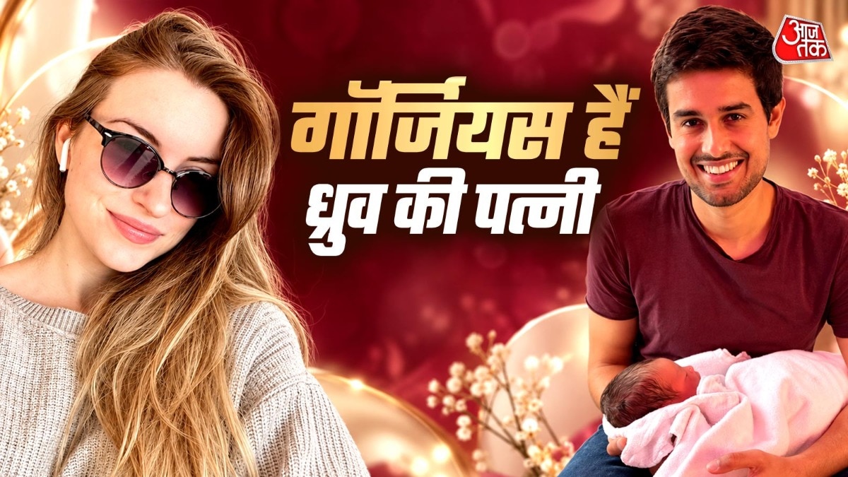 Dhruv Rathee Wife: कौन हैं ध्रुव राठी की जर्मन पत्नी, फिल्मी है लव स्टोरी