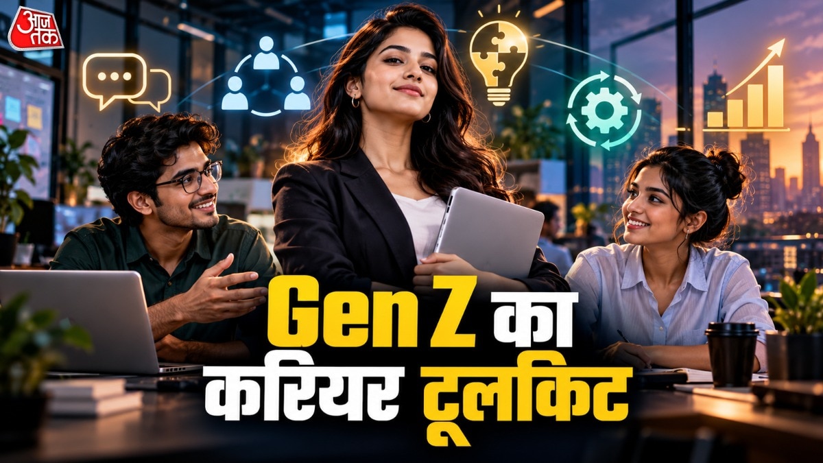 जेन जी के लिए वो 4 स्किल्स जो वर्क कल्चर में घुसने के लिए जरूरी?