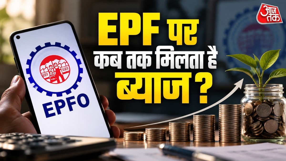 EPFO ​​stated that retired employees can continue to earn interest on their PF savings for up to 3 years.