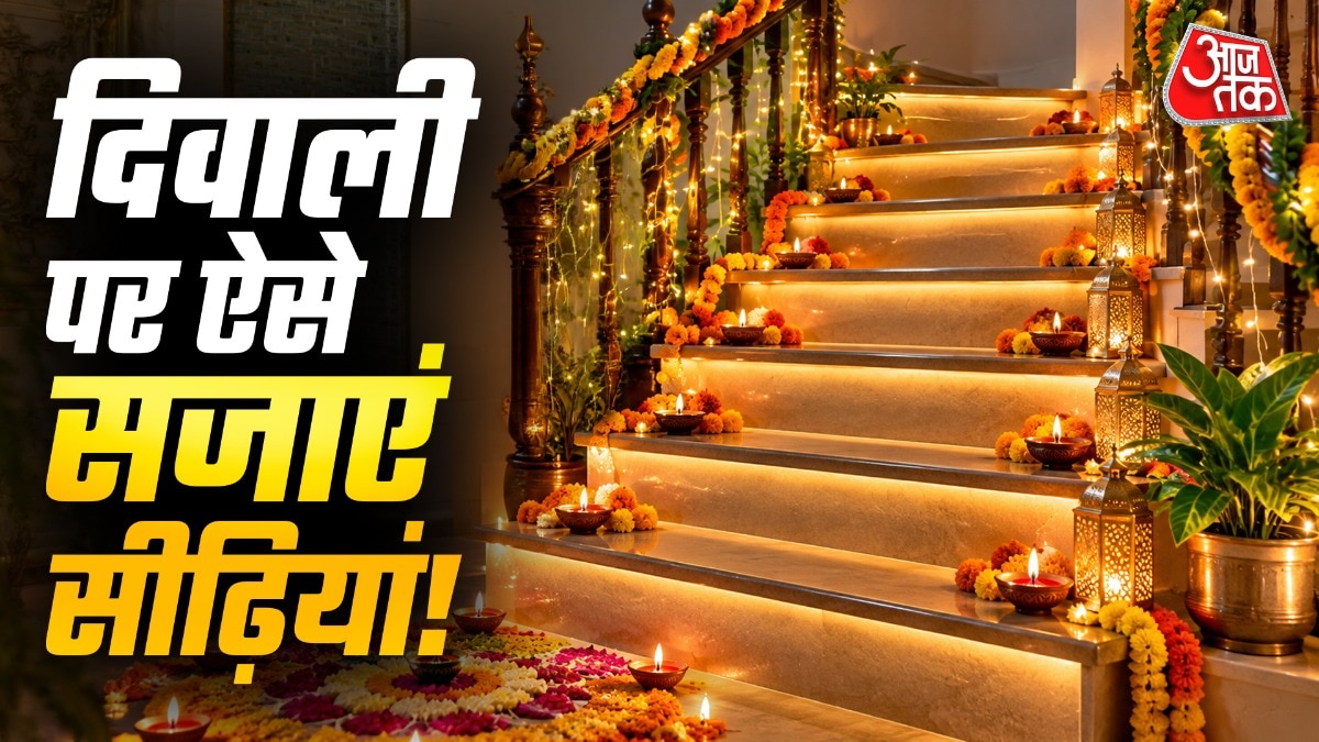 How To Decorated Staircase On Diwali (Photo: ITG)