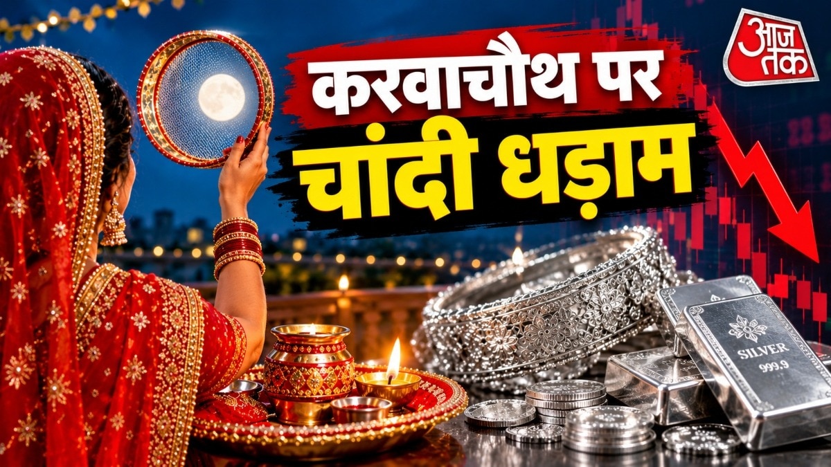 Silver Crash On Karva Chauth