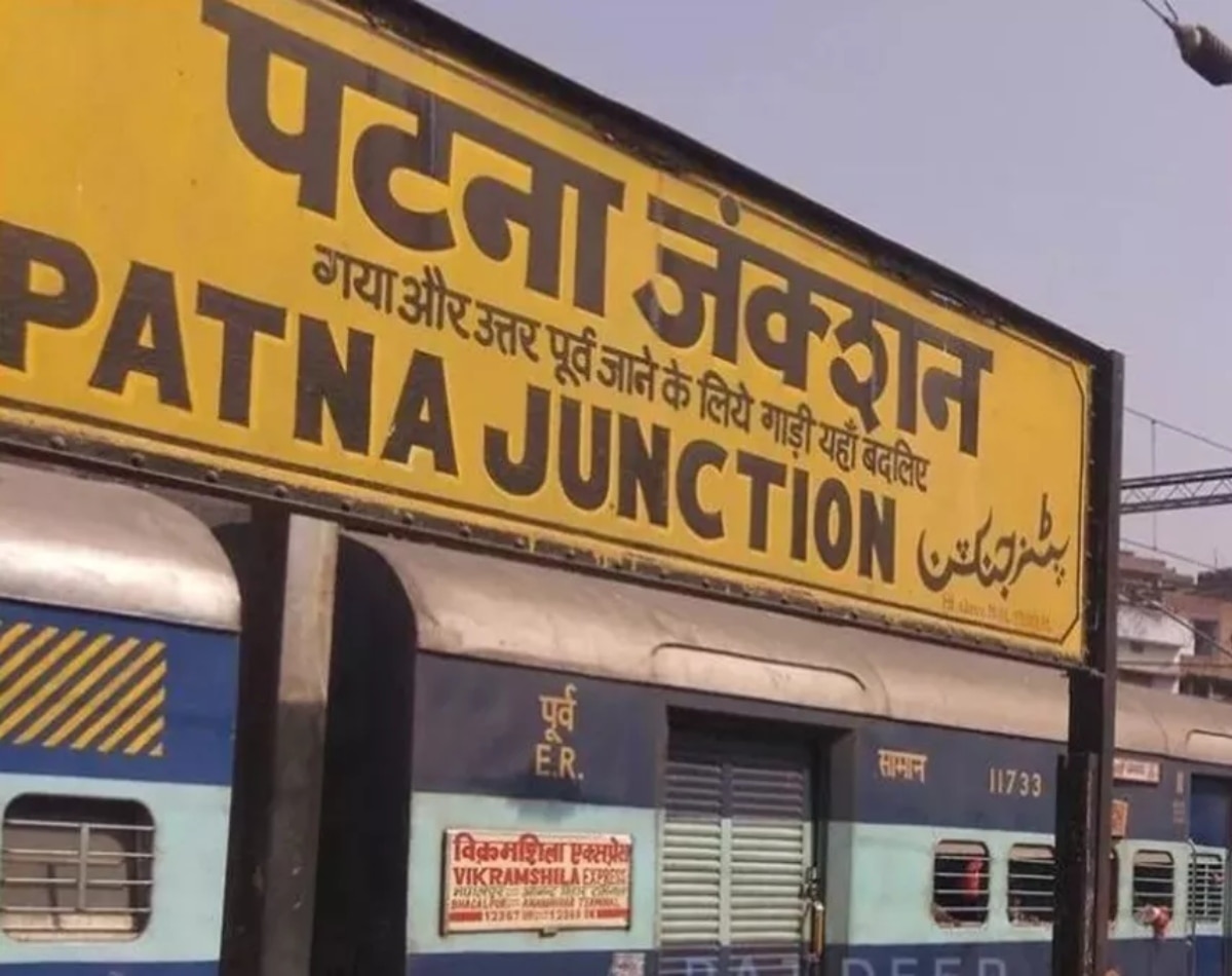 पटना से दिल्ली के लिए ये है टाइमिंग