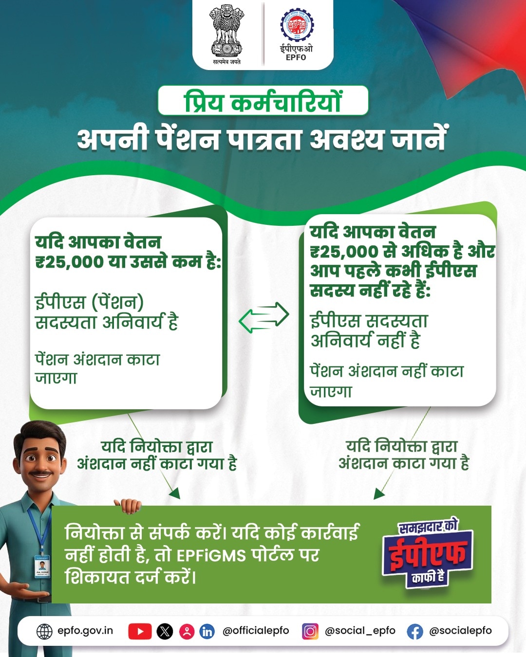 नई वेतन सीमा 17 सितंबर 2026 से लागू