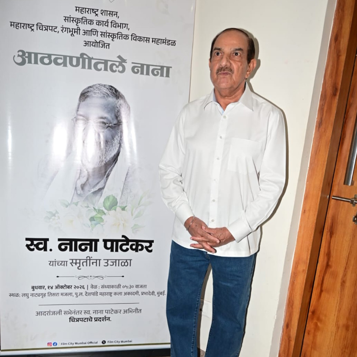 नाना पाटेकर 