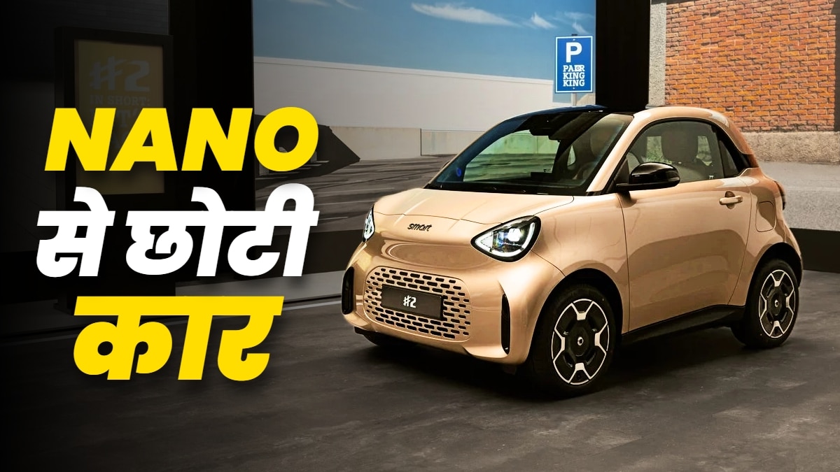 Smart #2 EV Smart #2 EV