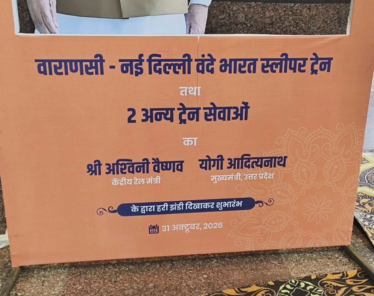 वंदे भारत स्‍लीपर ट्रेन की सुविधाएं 