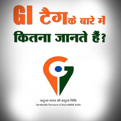 क्या है GI टैग जिसकी वजह से हुआ था बंगाल-ओडिशा में विवाद