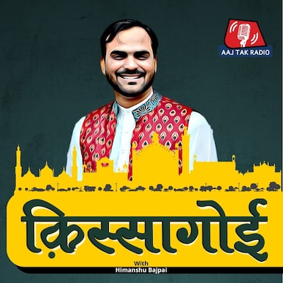 चोरी के शेर सुनाने वाले से बशीर बद्र ने क्या कहा? : क़िस्सागोई Ep 43