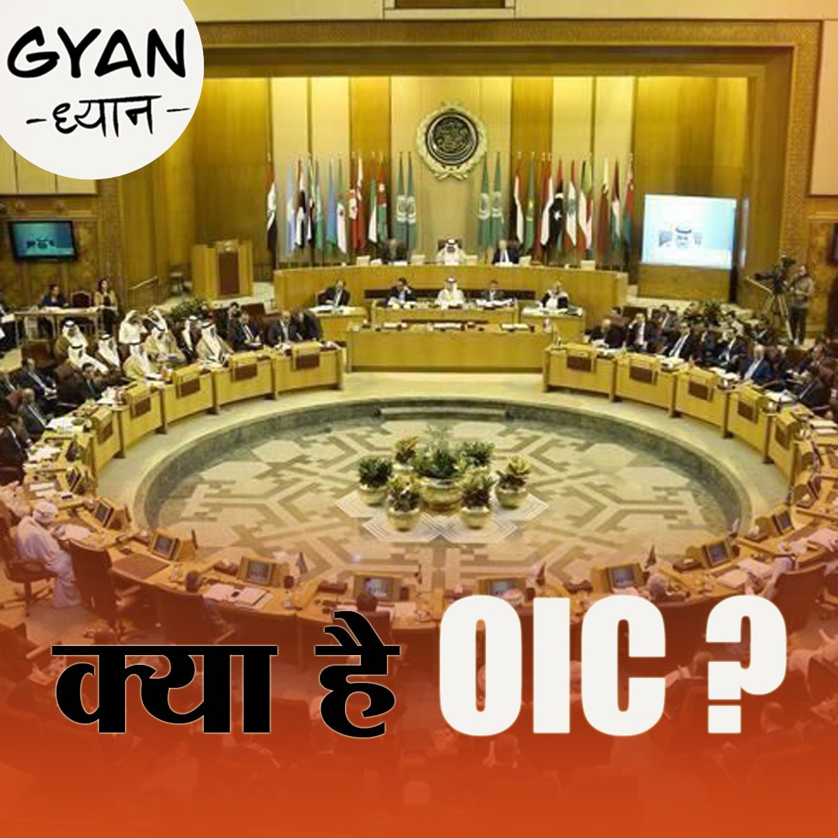 what-does-oic-mean-in-texting-homey-gears