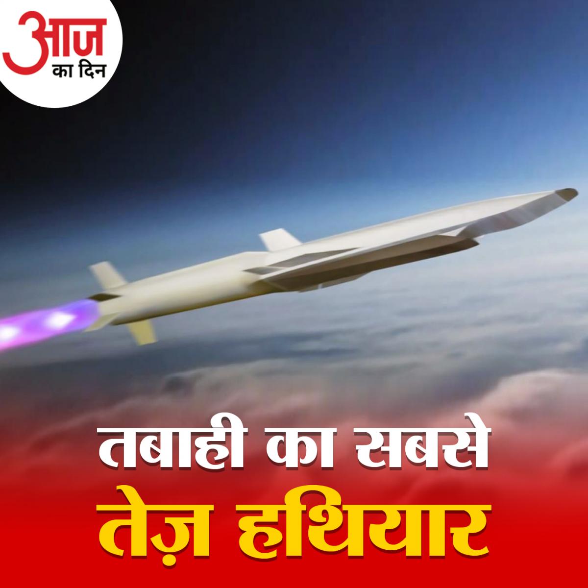 60 मिनट में अब दुनिया का कोई भी शहर हो सकता है तबाह, जानें कैसे: आज का दिन, 13 अक्टूबर