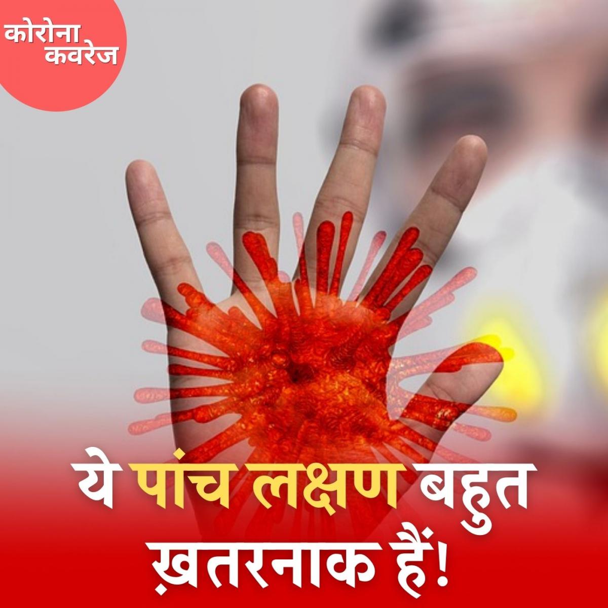 पत्थर जैसे कठोर हो जाते हैं कोरोना मरीज़ों के फेफड़े: कोरोना कवरेज, Ep218