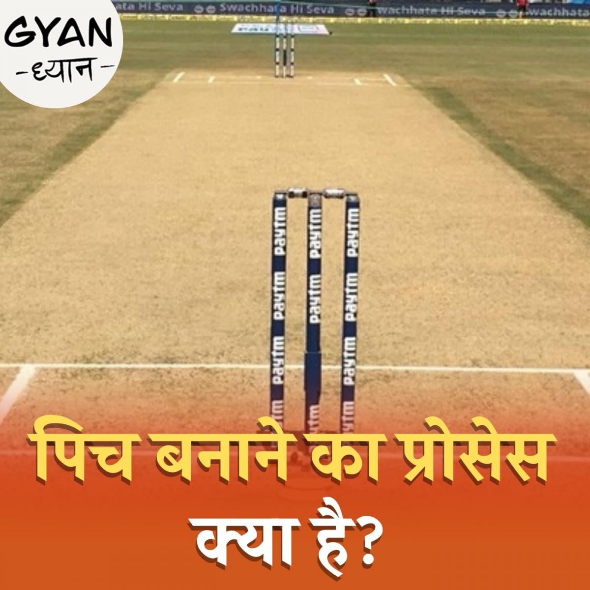 कैसे बनती है 22 गज की वो पट्टी जिस पर होता है क्रिकेट का खेल? : ज्ञान ध्यान, Ep 160