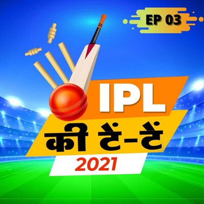 पॉइंट्स टेबल में पिछड़ी 4 टीमें कैसे पलट सकती हैं पासा: IPL की टें टें, S2 E3
