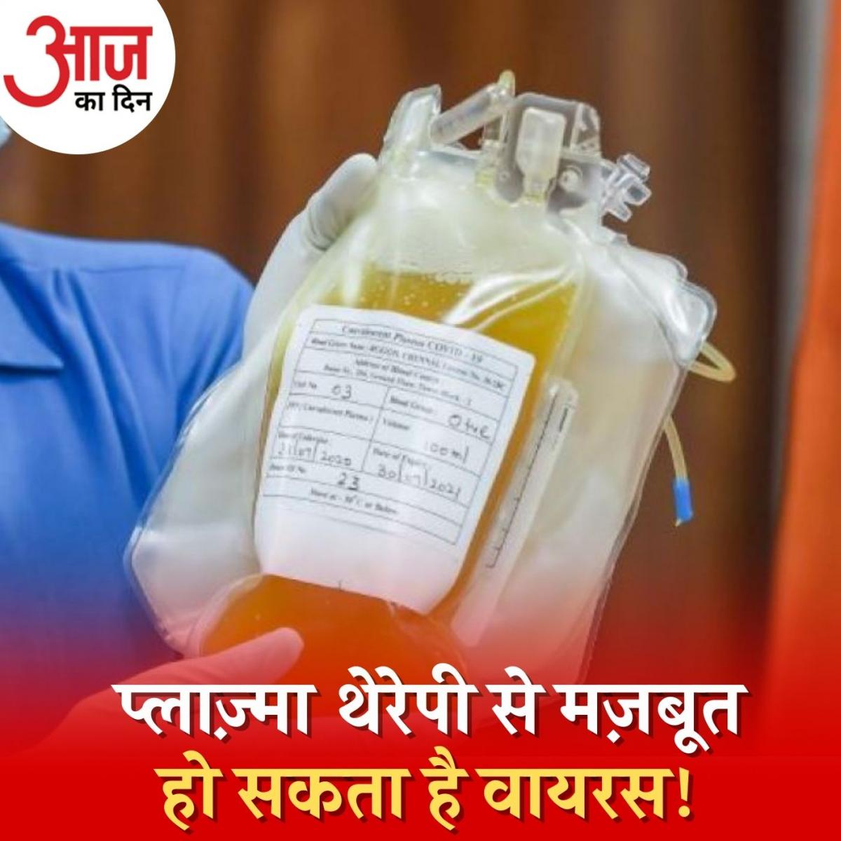 WHO जिस Ivermectin पर चेता रहा है उसे गोवा सरकार क्यों बंटवा रही है?: आज का दिन, 12 मई 2021