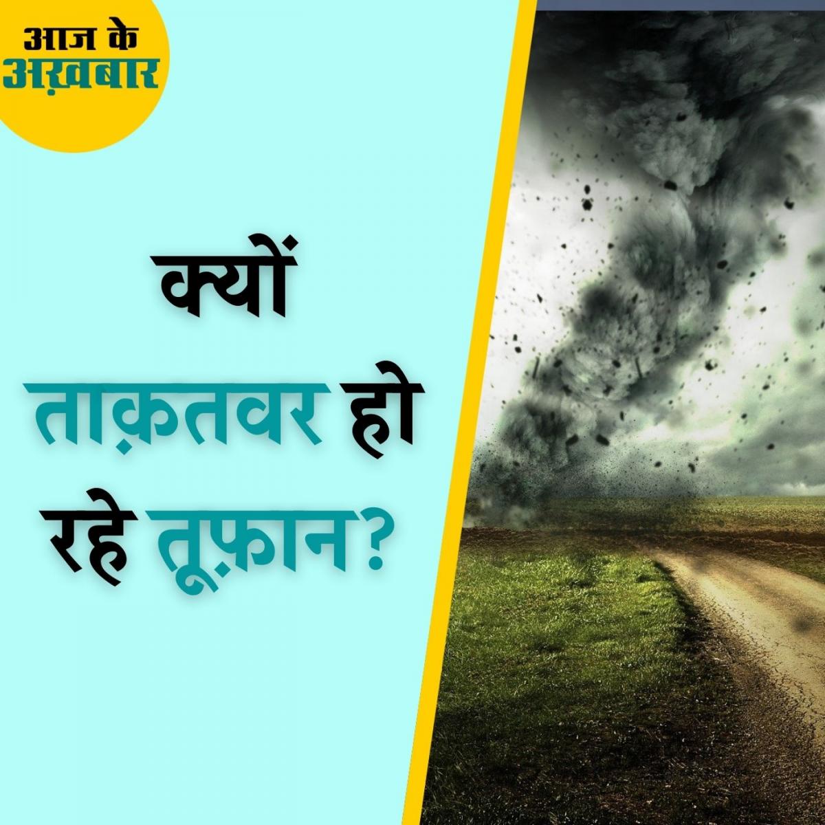 विज्ञान और पर्यावरण केंद्र की ताज़ा रिपोर्ट में क्या है चिंता की बात?: आज के अख़बार, 9 जून 2021