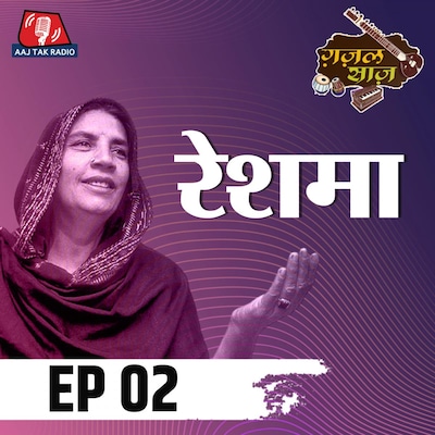 जब होटल से घूमने निकलीं रेशमा रूस में रास्ता भटक गयीं : S7E2