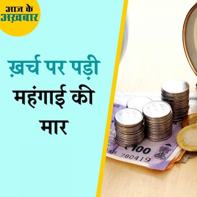 पेट्रोल-डीज़ल के दाम बढ़ने से कैसे बदल रहे रोज़मर्रा में ख़र्च करने के तरीके?: आज के अख़बार, 14 जुलाई 2021