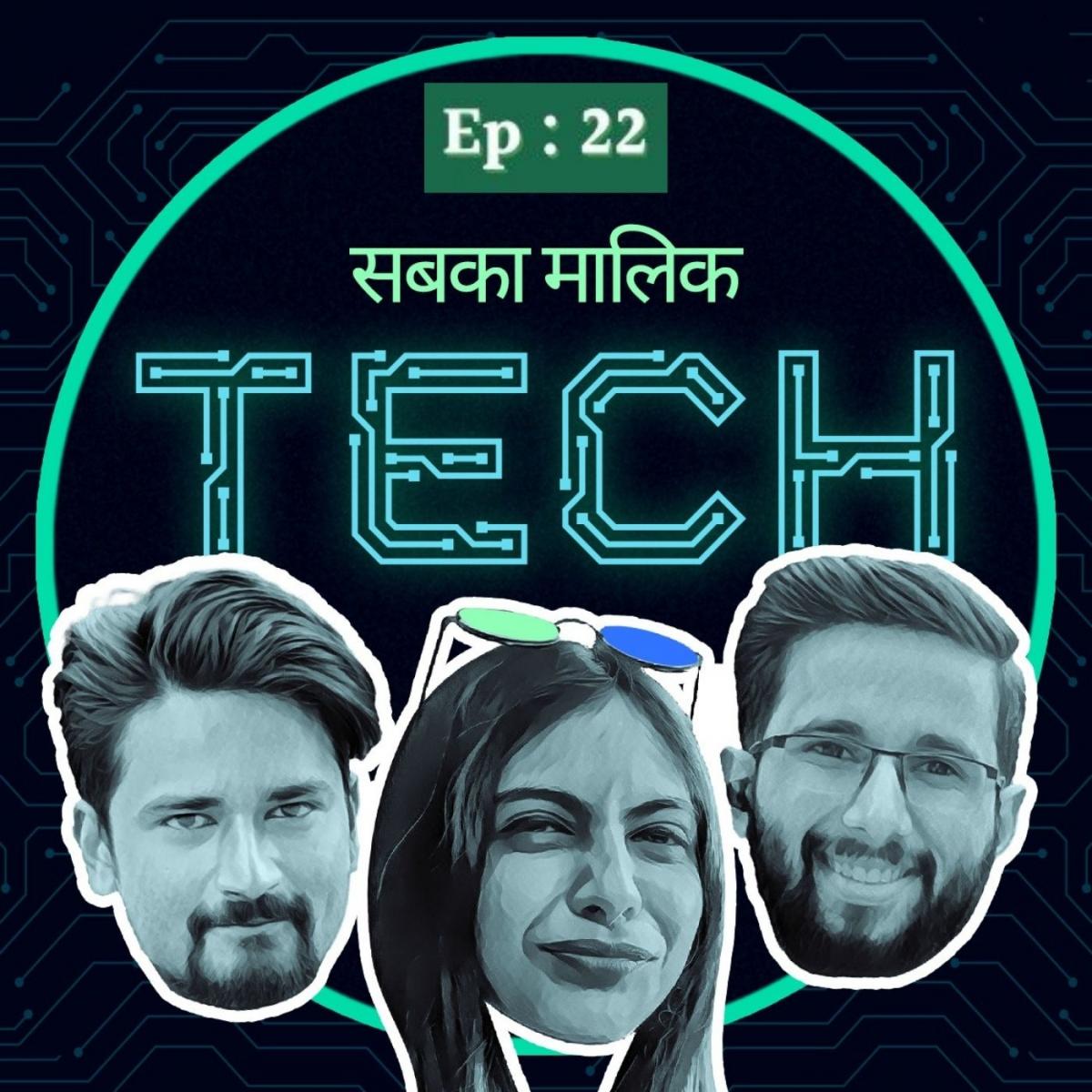 इस बार धड़ल्ले से ब्लू टिक क्यों बांट रहा ट्विटर : सबका मालिक Tech, Ep22