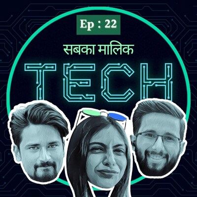इस बार धड़ल्ले से ब्लू टिक क्यों बांट रहा ट्विटर : सबका मालिक Tech, Ep22