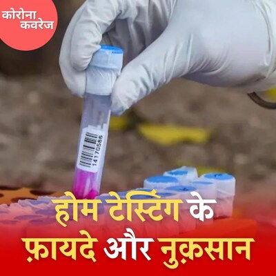 तीसरी लहर की आहट के बीच टेस्टिंग को लेकर क्या बदलाव करने की ज़रूरत है? : कोरोना कवरेज, Ep 369