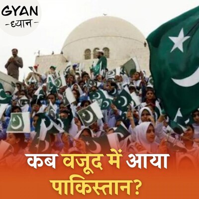 भारत से एक दिन पहले क्यों आज़ादी का जश्न मनाता है पाकिस्तान? : ज्ञान ध्यान, Ep 270