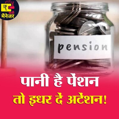 बुढ़ापे में टेंशन फ्री रहने के लिए कौन सी स्कीम लेना सबसे बेहतर? : मनी मैनेजर, Ep 54