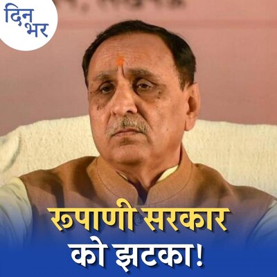 गुजरात के लव जिहाद कानून पर हाईकोर्ट ने क्यों लगाया अंकुश?: दिन भर, 19 अगस्त