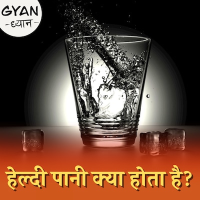 कैसे तय होता है कि पानी पीने लायक है या नहीं? : ज्ञान-ध्यान, Ep 271