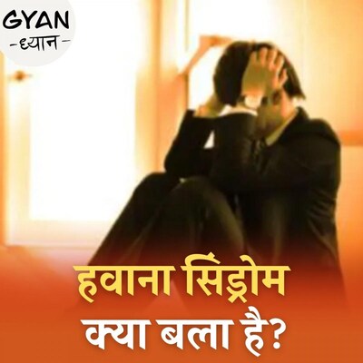 ऐसी रहस्यमयी बीमारी जिसमें अजीब अजीब सी आवाजें सुनाई देती है: ज्ञान ध्यान, Ep 297