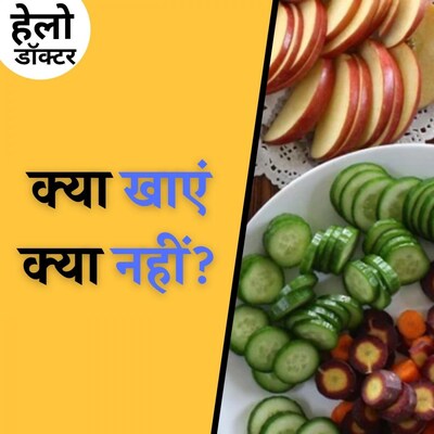 5 चीज़ें जिनका खान पान में शामिल होना ज़रूरी! : हेलो डॉक्टर, Ep 71