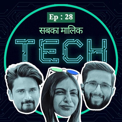 iPhone13, नई पैकिंग में पुराना सामान होगा या आएगा कुछ ख़ास: सबका मालिक Tech, Ep28
