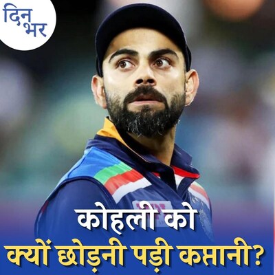 T-20 में रोहित बनेंगे कैप्टन लेकिन कौन होगा उनका डिप्टी? : दिन भर, 16 सितंबर