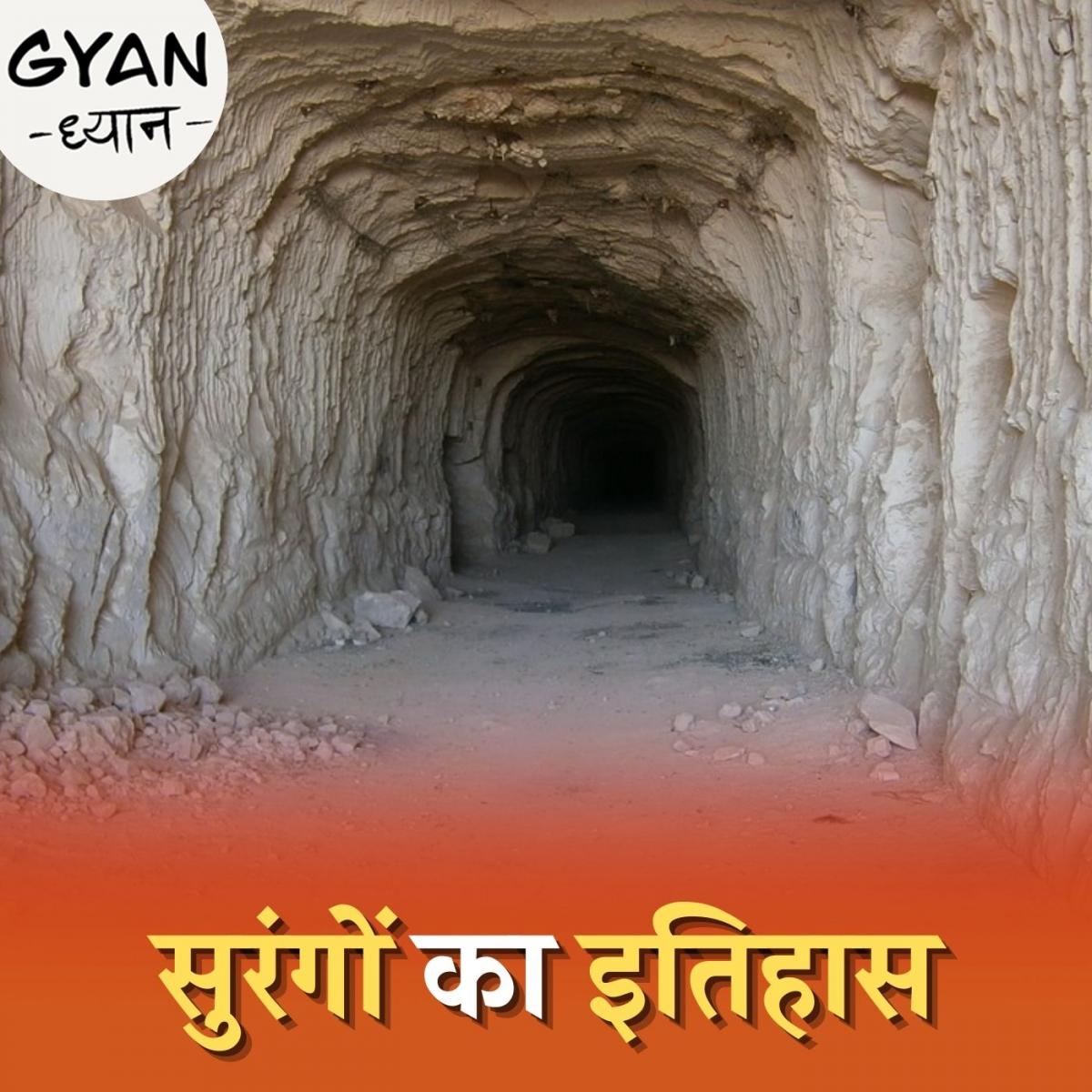 कैसे शुरू हुआ सुरंगों का इस्तेमाल, जानिए इसकी कहानी: ज्ञान ध्यान, Ep 291