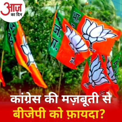 यूपी में प्रियंका गांधी की आक्रामकता से कांग्रेस का मज़बूत होना बीजेपी के लिए चुनौती है या मौका? : आज का दिन, 14 अक्टूबर