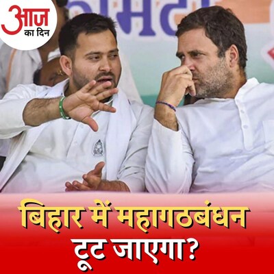 कन्हैया कुमार कैसे बने आरजेडी और कांग्रेस में दरार का कारण : आज का दिन, 6 अक्टूबर