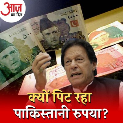 पाकिस्तान को आर्थिक तंगी से निकालने में सऊदी अरब क्यों आगे आया? : आज का दिन, 28 अक्टूबर