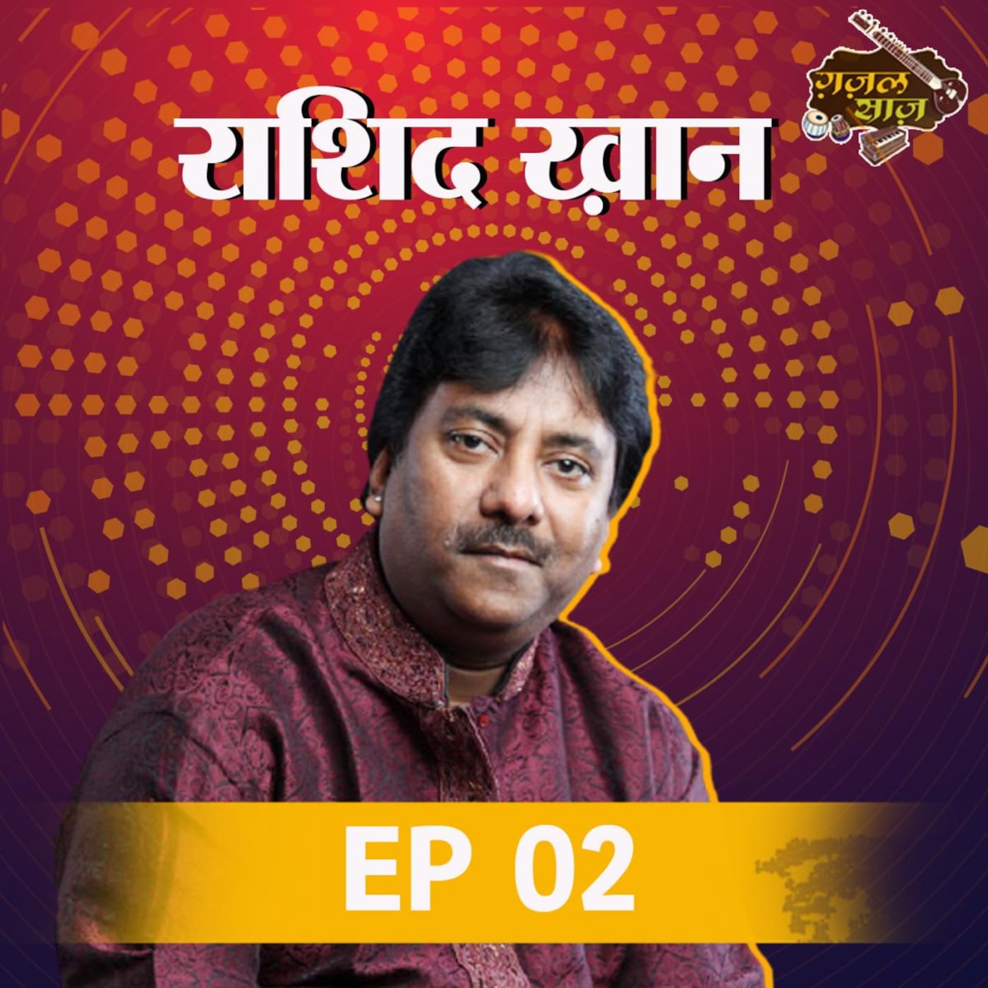 राशिद ख़ान, जो अपनी कला को उस्तादों की जूतियों के सदक़े रखते हैं : ग़ज़लसाज़ S8E2 राशिद ख़ान, जो अपनी कला को उस्तादों की जूतियों के सदक़े रखते हैं : ग़ज़लसाज़ S8E2