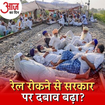 लखीमपुर मामले में किसानों को नाराज़ कर रही है यूपी पुलिस और सरकार?: आज का दिन, 19 अक्टूबर