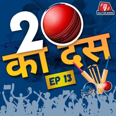 अफ़ग़ानिस्तान के खिलाफ भारत ने मैच जीता मगर ये मौका गंवा दिया: बीस का दस, Ep 13