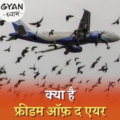 फ्लाइट का रास्ता रोकने पर क्या खामियाजा भुगतना पड़ सकता है: ज्ञान ध्यान, Ep 329