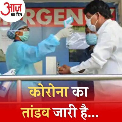 जर्मनी में रोज़ाना 50,000 कोरोना केस आने की ख़बर में भारत के लिए क्या सबक़ छुपा है? : आज का दिन, 12 नवंबर