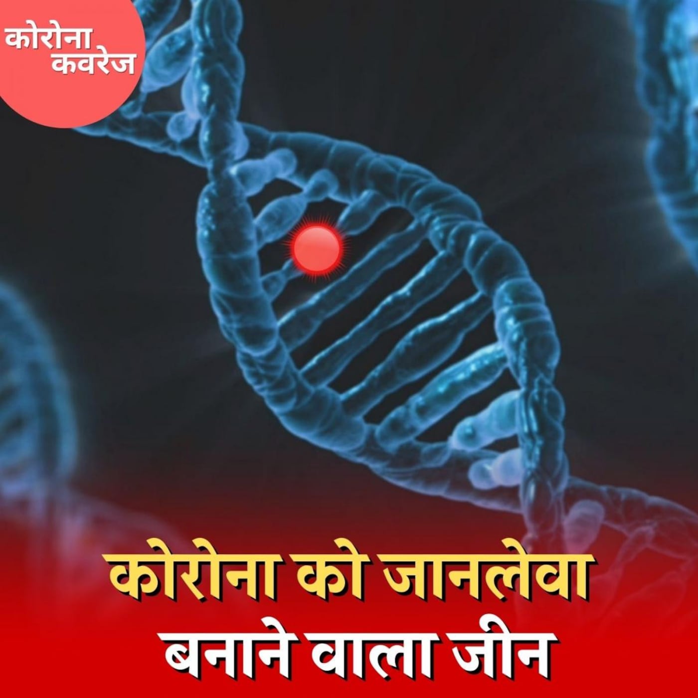 दक्षिण एशिया के लोगों में क्यों होता है कोरोना का ज़ोख़िम ज़्यादा? : कोरोना कवरेज, Ep 380 दक्षिण एशिया के लोगों में क्यों होता है कोरोना का ज़ोख़िम ज़्यादा? : कोरोना कवरेज, Ep 380