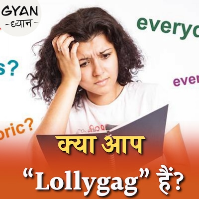 जिसे डूबता सूरज पसंद है, उसे क्या कहेंगे? : ज्ञान ध्यान, Ep 337