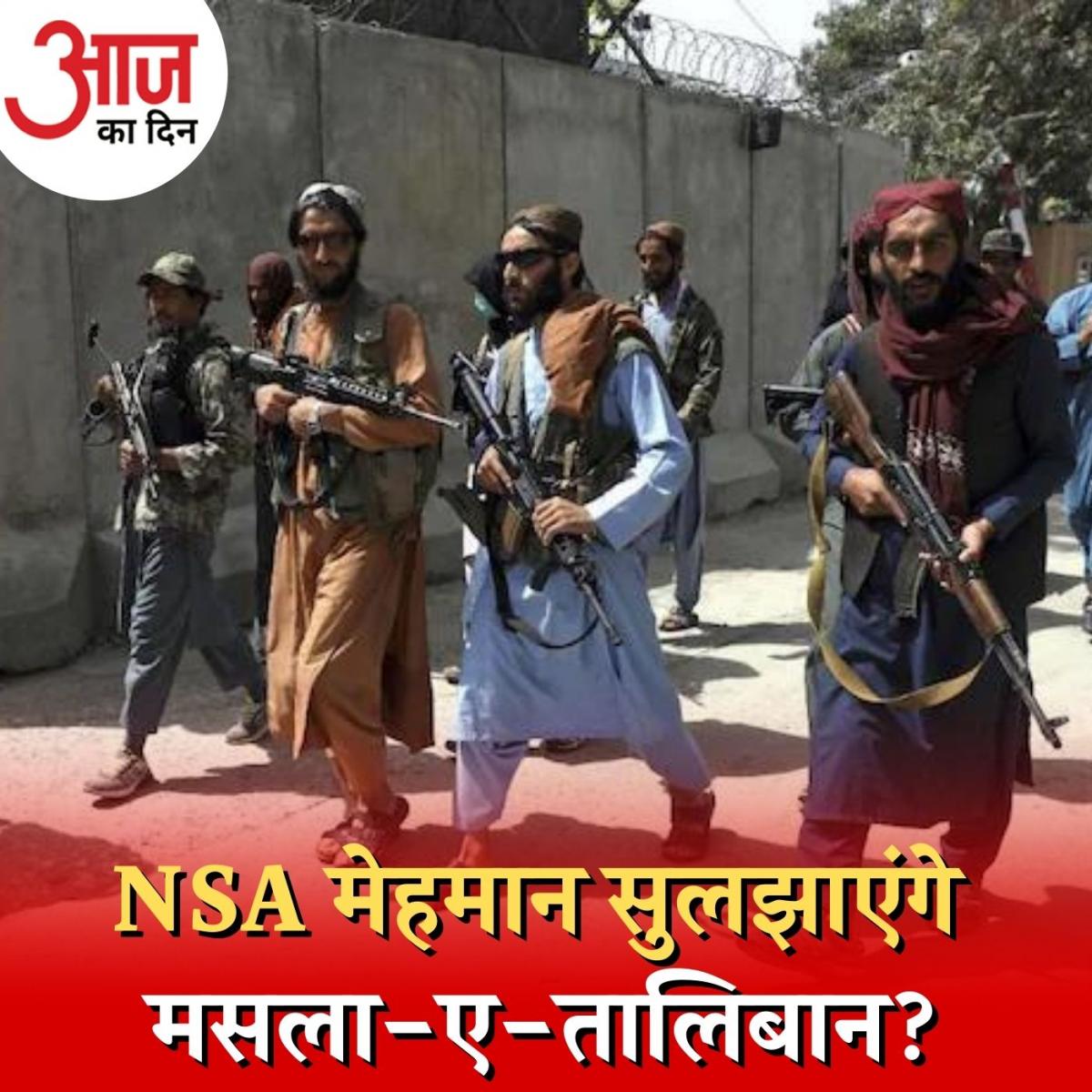 पाकिस्तान-चीन की ग़ैर मौजूदगी कहीं बेमतलब तो नहीं हो जाएगा 'दिल्ली डायलॉग'? : आज का दिन, 10 नवंबर