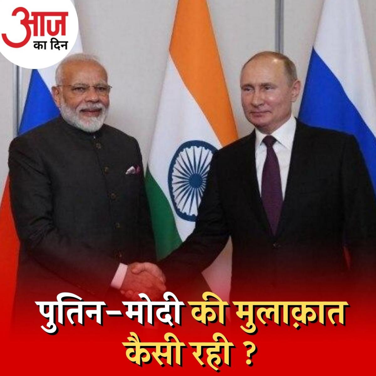 क्या पुतिन और मोदी की मुलाक़ात से अमेरिका को परेशानी होगी? : आज का दिन, 7 दिसंबर