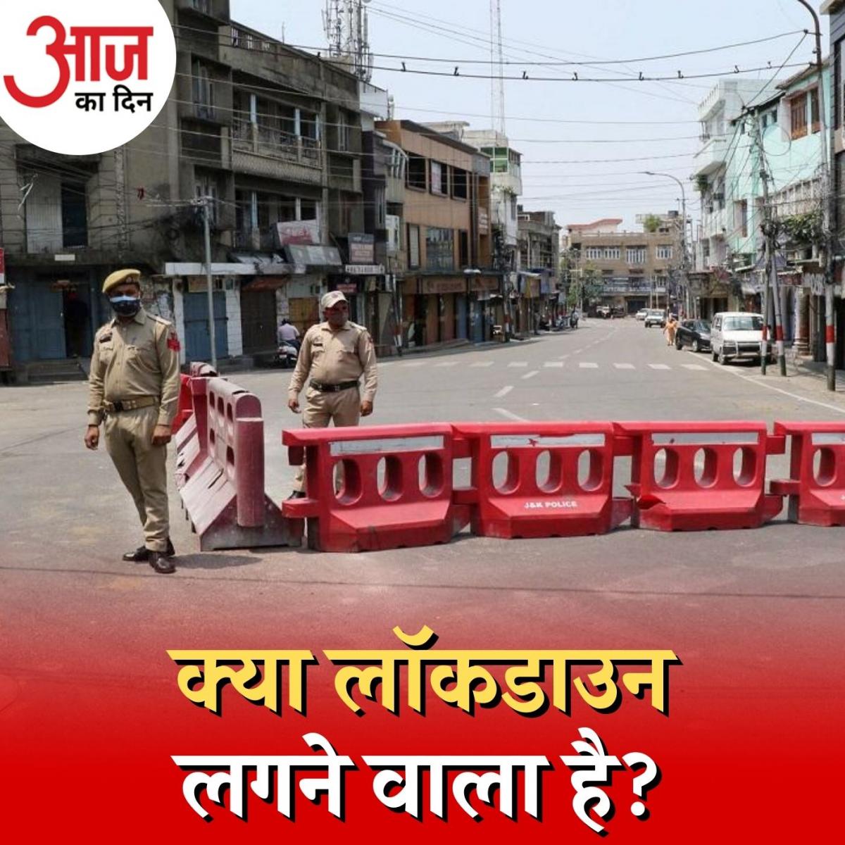 डेल्टा वेरिएंट के पीक से भी ख़तरनाक होगा ओमीक्रॉन का पीक : आज का दिन, 6 जनवरी