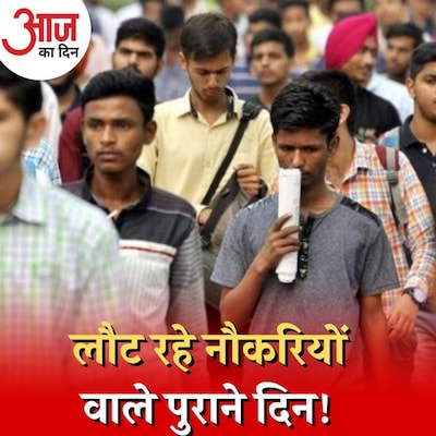 कब ख़त्म हो सकता है नौकरियों पर बना कोरोना का संकट? : आज का दिन, 31 मार्च